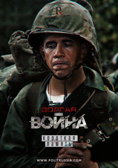 США снова наступают на грабли Вьетнама США снова наступают на грабли Вьетнама