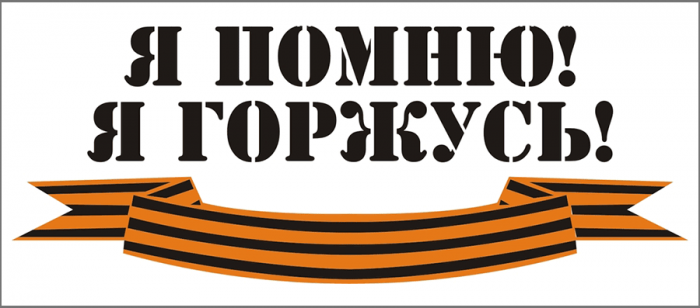 Заявление блогеров о "георгиевской ленточке". Заявление блогеров о "георгиевской ленточке".