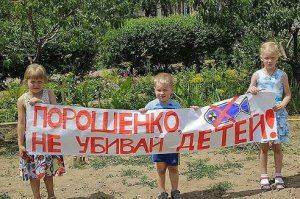 На  Донбассе убито 200 детей На  Донбассе убито 200 детей