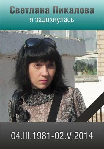 Одесса. 2 мая. Помним Вечно!!! Одесса. 2 мая. Помним Вечно!!!