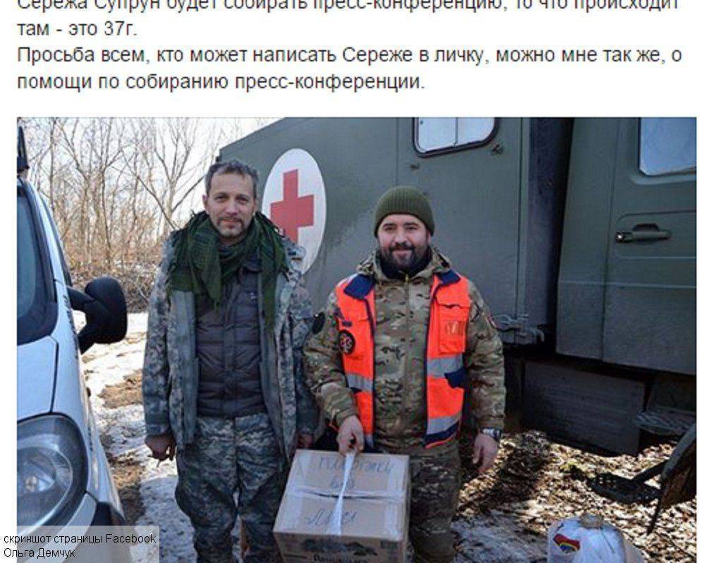 «Правый сектор» и наркотрафик: волонтеры сидели в яме за правду «Правый сектор» и наркотрафик: волонтеры сидели в яме за правду