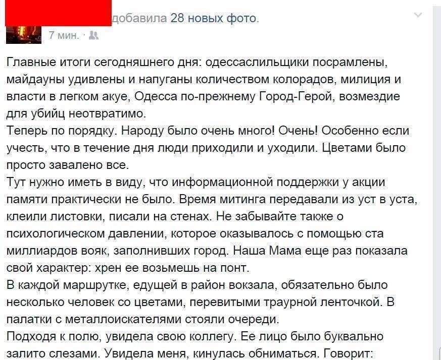 В Донецке ждут «большого гостя»