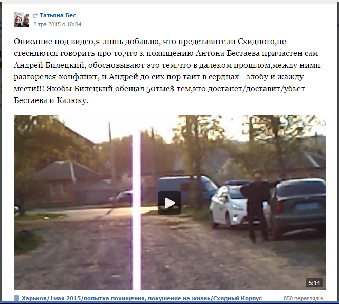 Особенности неонацистского террора и “конторской” подлости по-харьковски Особенности неонацистского террора и “конторской” подлости по-харьковски