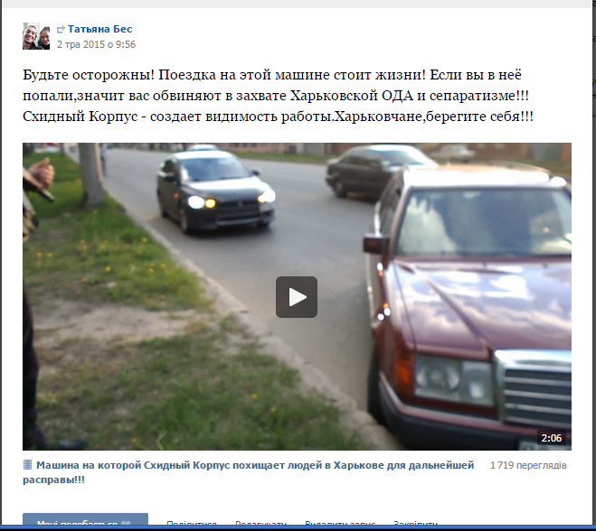 Особенности неонацистского террора и “конторской” подлости по-харьковски Особенности неонацистского террора и “конторской” подлости по-харьковски