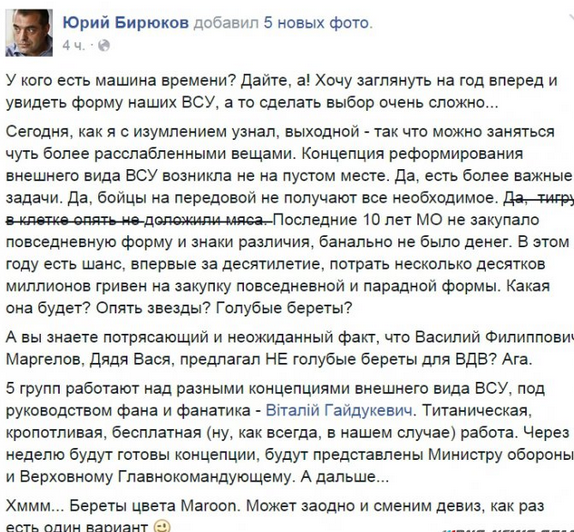 Для украинской армии разрабатывают форму немецкого образца Для украинской армии разрабатывают форму немецкого образца