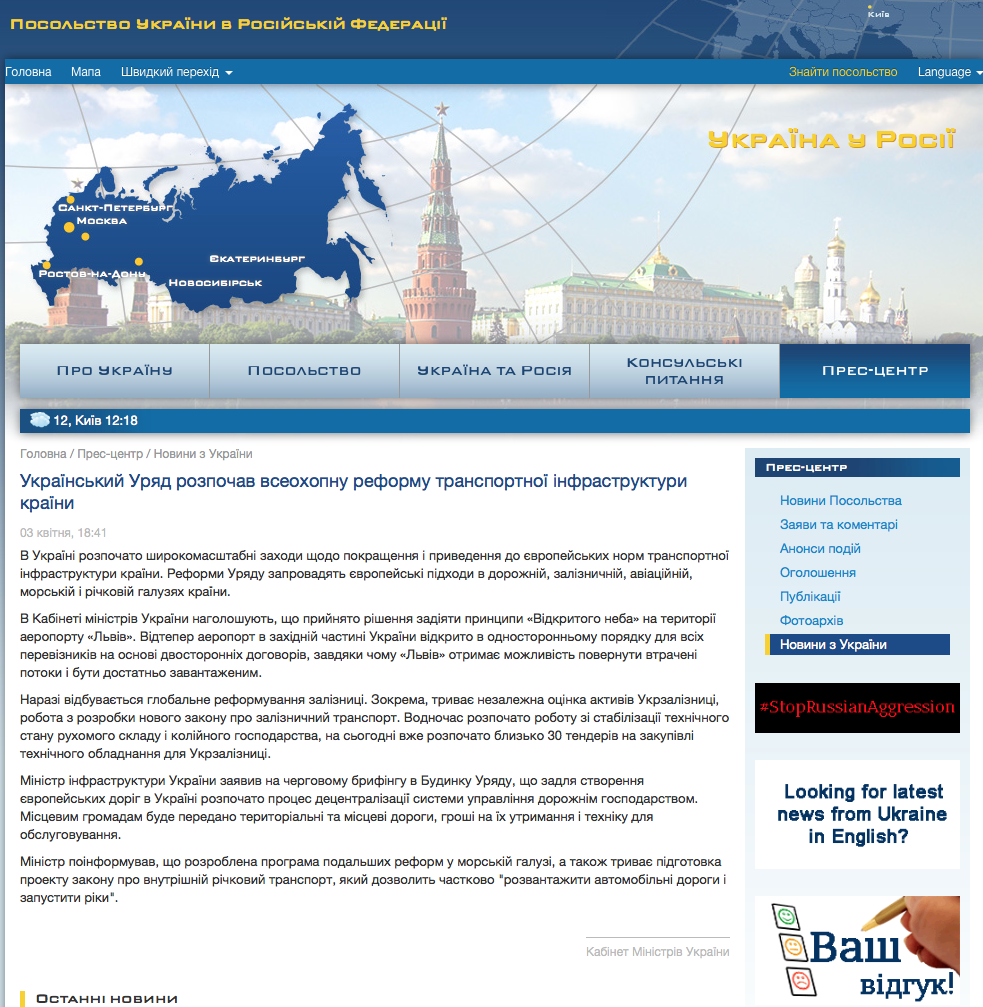 Посольство Украины в России сообщило: Ուկրաինայի կառավարությունը Посольство Украины в России сообщило: Ուկրաինայի կառավարությունը