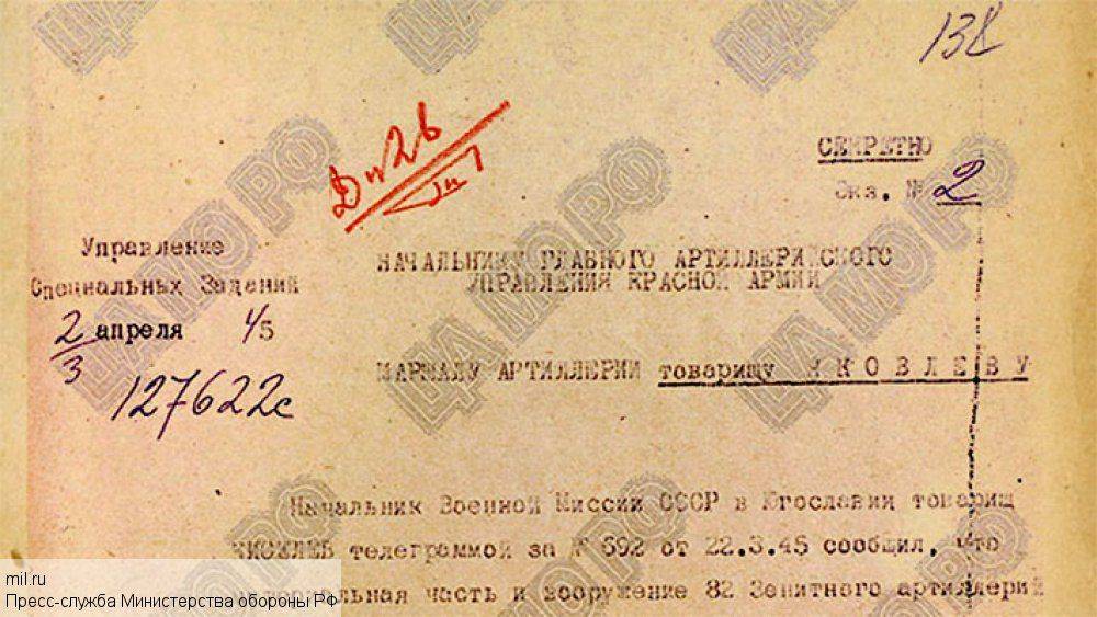 Минобороны рассекретило документы о легионерах в Красной армии Минобороны рассекретило документы о легионерах в Красной армии