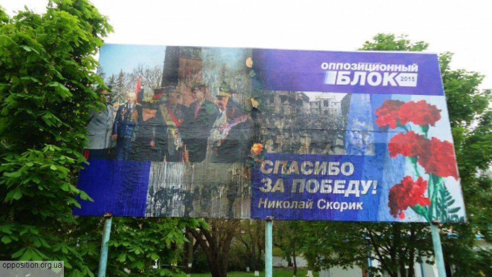 Неизвестные под Одессой пытались сжечь плакат ко Дню Победы Неизвестные под Одессой пытались сжечь плакат ко Дню Победы