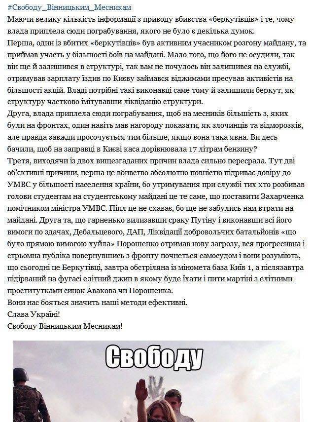 Сторонники задержанных нацистов в соцсетях угрожают сыну Авакова Сторонники задержанных нацистов в соцсетях угрожают сыну Авакова