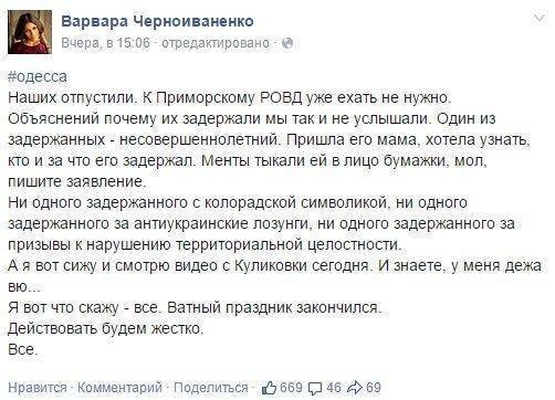 «Правый сектор» анонсирует убийства участников марша 9 мая в Одессе «Правый сектор» анонсирует убийства участников марша 9 мая в Одессе