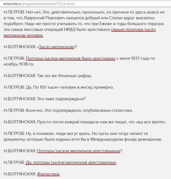 Миф о Сталине: разоблачение фальсификаций Миф о Сталине: разоблачение фальсификаций