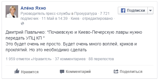 У хунты готовятся к изгнанию УПЦ Московского патриархата из Киево-Печерской лавры У хунты готовятся к изгнанию УПЦ Московского патриархата из Киево-Печерской лавры