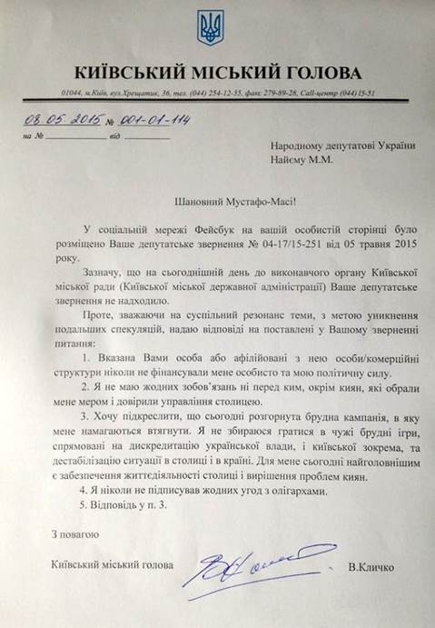Депутат Владимир Парасюк должен Шкиряку «как земля колхозу» Депутат Владимир Парасюк должен Шкиряку «как земля колхозу»