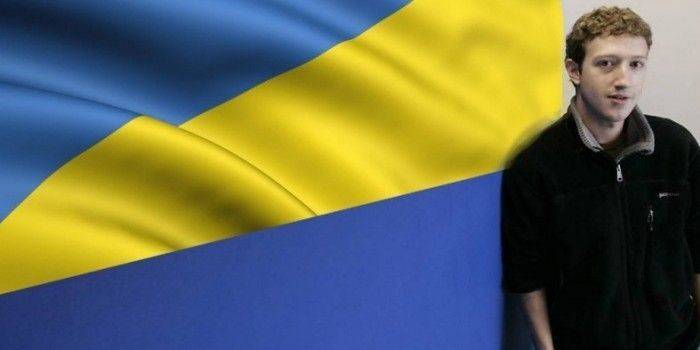 15 мая, 2015 18:22 «Продажний кремлівський барига»: реакция украинцев на отказ Цукерберга открыть офис 15 мая, 2015 18:22 «Продажний кремлівський барига»: реакция украинцев на отказ Цукерберга открыть офис