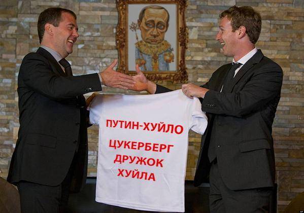 15 мая, 2015 18:22 «Продажний кремлівський барига»: реакция украинцев на отказ Цукерберга открыть офис 15 мая, 2015 18:22 «Продажний кремлівський барига»: реакция украинцев на отказ Цукерберга открыть офис