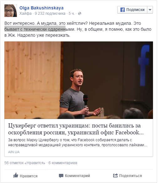 15 мая, 2015 18:22 «Продажний кремлівський барига»: реакция украинцев на отказ Цукерберга открыть офис 15 мая, 2015 18:22 «Продажний кремлівський барига»: реакция украинцев на отказ Цукерберга открыть офис
