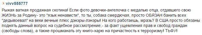 15 мая, 2015 18:22 «Продажний кремлівський барига»: реакция украинцев на отказ Цукерберга открыть офис 15 мая, 2015 18:22 «Продажний кремлівський барига»: реакция украинцев на отказ Цукерберга открыть офис