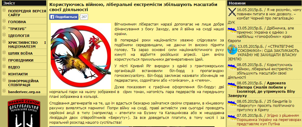 У Яроша заявили, что убийство Бузины и Калашникова – бандеровский атентат У Яроша заявили, что убийство Бузины и Калашникова – бандеровский атентат