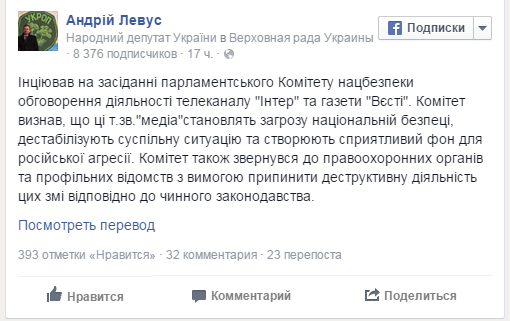 Комитет Верховной рады требует закрыть украинский телеканал «Интер» и газету «Вести» Комитет Верховной рады требует закрыть украинский телеканал «Интер» и газету «Вести»