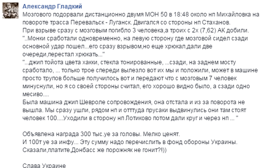 Ответственность за убийство Мозгового взяли на себя партизаны отряда "Тени" Ответственность за убийство Мозгового взяли на себя партизаны отряда "Тени"