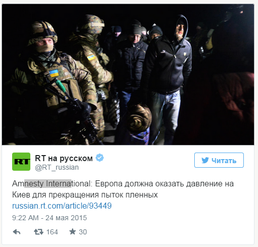 Amnesty International начала менять свою позицию в отношении киевских властей Amnesty International начала менять свою позицию в отношении киевских властей