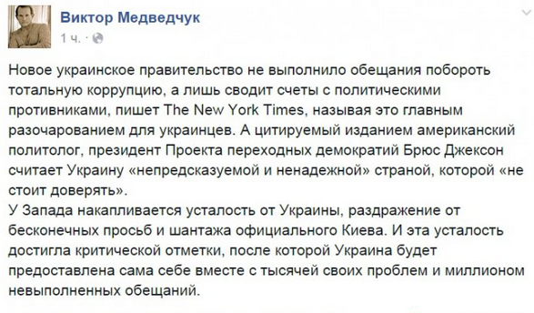 Медведчук: Официальный Киев раздражает Запад бесконечными просьбами и шантажами Медведчук: Официальный Киев раздражает Запад бесконечными просьбами и шантажами