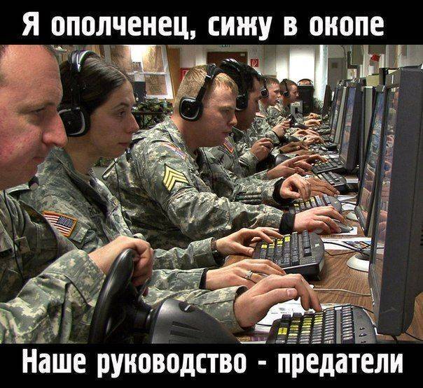 Обращение от информационных войск! Обращение от информационных войск!