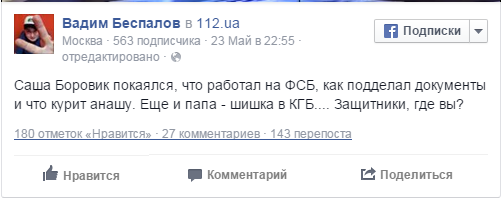 Сбежавший из украинского Кабмина чиновник представился кадровым разведчиком Сбежавший из украинского Кабмина чиновник представился кадровым разведчиком