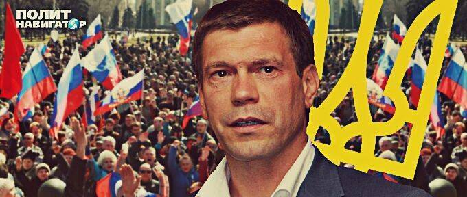 Царев: Россия предала русских на Украине — и поэтому теряет там собственность Царев: Россия предала русских на Украине — и поэтому теряет там собственность