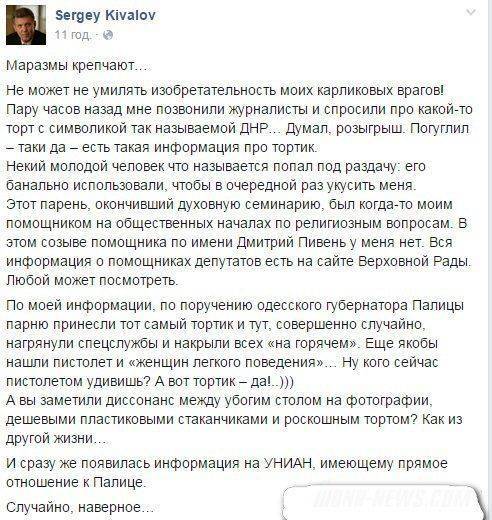 СБУ сообщает, что изъяла "торт ДНР" в Одессе СБУ сообщает, что изъяла "торт ДНР" в Одессе