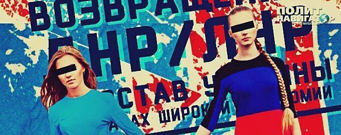 Возвращение Донбасса в Украину — компромисс или предательство? Возвращение Донбасса в Украину — компромисс или предательство?