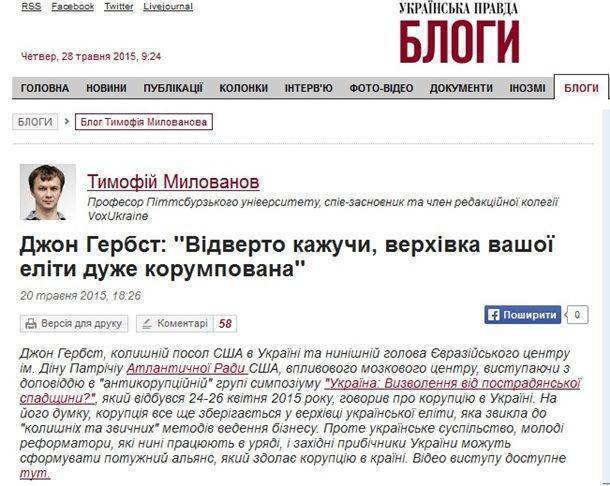 Как товарищ Байден борется с контрреволюцией на Украине Как товарищ Байден борется с контрреволюцией на Украине