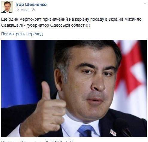 Хунту ждет успех Саакашвили Хунту ждет успех Саакашвили