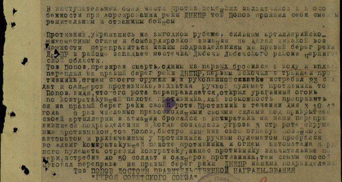 К 70-летию Великой Победы. Подвиг первого Героя Советского Союза - саха Федора Попова К 70-летию Великой Победы. Подвиг первого Героя Советского Союза - саха Федора Попова