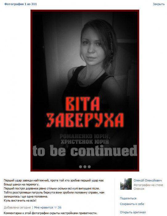 Сторонники задержанных нацистов в соцсетях угрожают сыну Авакова Сторонники задержанных нацистов в соцсетях угрожают сыну Авакова