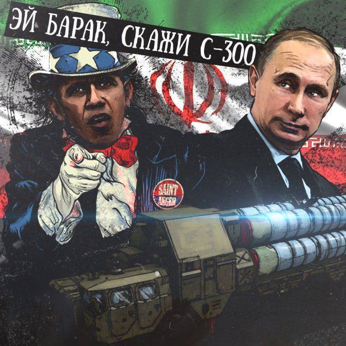 Из-за С-300 давление США на Иран продолжается. Из-за С-300 давление США на Иран продолжается.