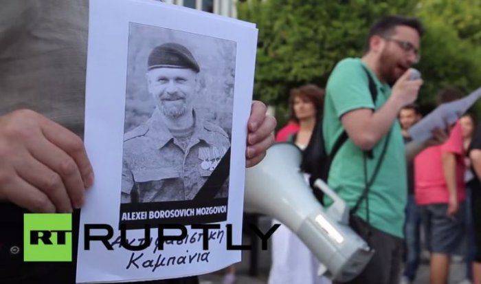 В Греции прошел митинг в знак протеста против убийства Алексея Мозгового  В Греции прошел митинг в знак протеста против убийства Алексея Мозгового