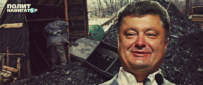 Копанки в ЛНР и ДНР крышует лично Порошенко — СМИ Копанки в ЛНР и ДНР крышует лично Порошенко — СМИ