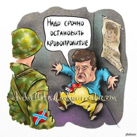 Каратели просят Москву остановить защитников Донбасса Каратели просят Москву остановить защитников Донбасса