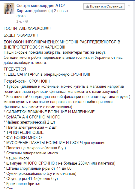 Итоги боев: Харьков ждет много раненых Итоги боев: Харьков ждет много раненых