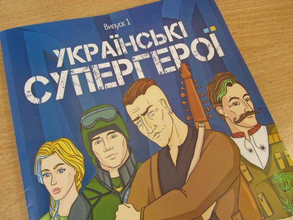 На Украине детей будут воспитывать на комиксах о «выродках-колорадах» На Украине детей будут воспитывать на комиксах о «выродках-колорадах»