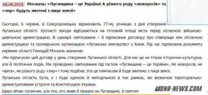 Москаль: ЛНР и Новороссия будут сметены с лица земли Москаль: ЛНР и Новороссия будут сметены с лица земли