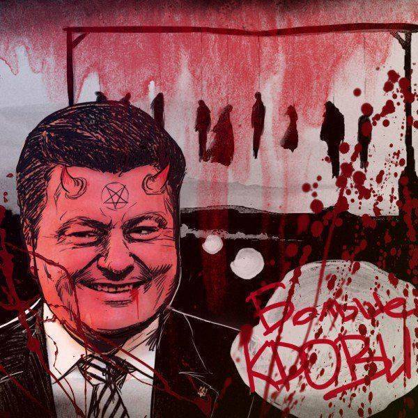"Я предал Донбасс, я ограбил всю страну" "Я предал Донбасс, я ограбил всю страну"