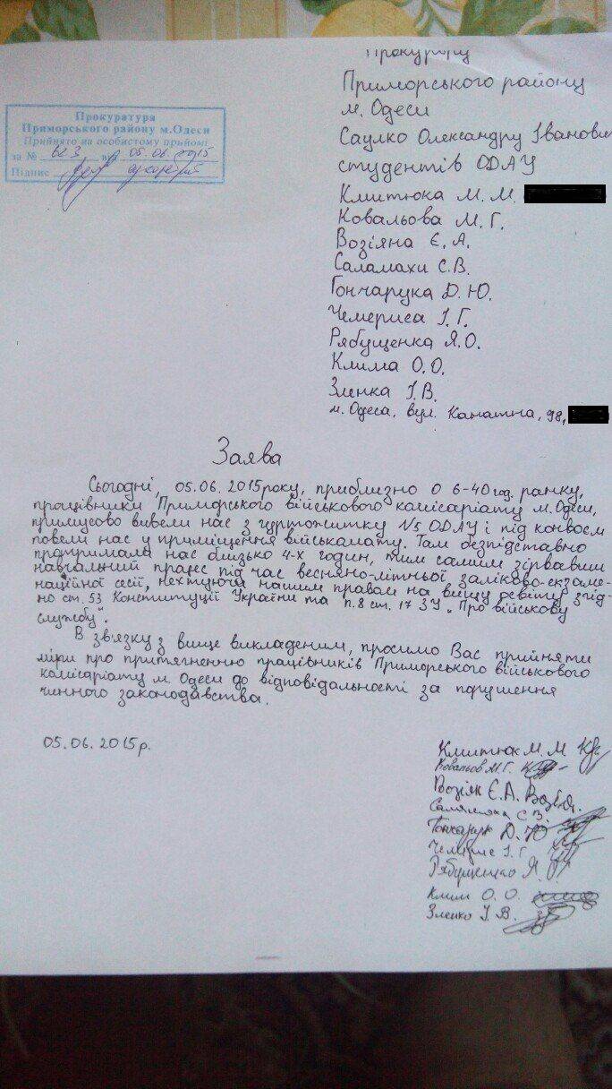 В Одессе студентов заточили в военкомате, пока они не подписали согласие на призыв в армию В Одессе студентов заточили в военкомате, пока они не подписали согласие на призыв в армию