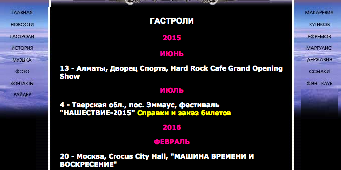 Организаторы «Нашествия» прокомментировали скандальный поступок Макаревича Организаторы «Нашествия» прокомментировали скандальный поступок Макаревича