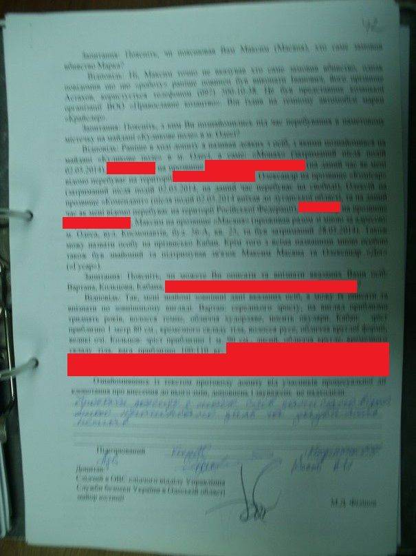 Сторонники Новороссии в СБУ: разоблачен предатель одесского подполья Сторонники Новороссии в СБУ: разоблачен предатель одесского подполья