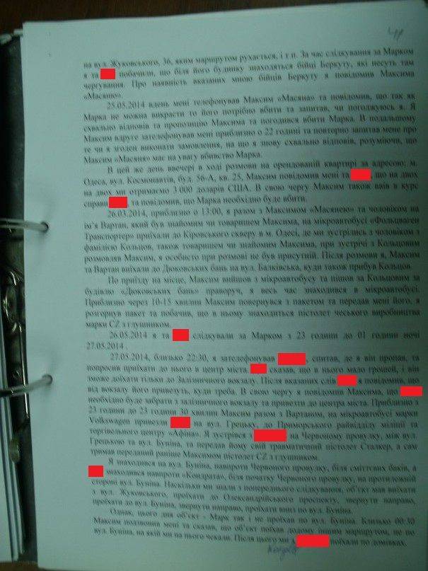 Сторонники Новороссии в СБУ: разоблачен предатель одесского подполья Сторонники Новороссии в СБУ: разоблачен предатель одесского подполья