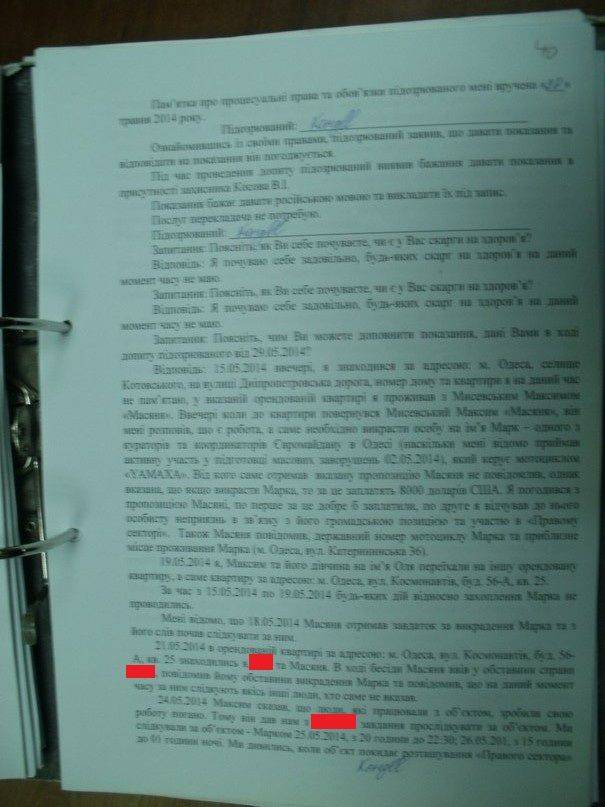 Сторонники Новороссии в СБУ: разоблачен предатель одесского подполья Сторонники Новороссии в СБУ: разоблачен предатель одесского подполья