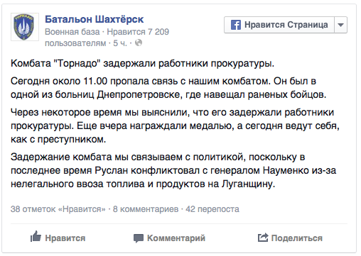 За массовые преступления арестованы 8 боевиков роты "Торнадо" За массовые преступления арестованы 8 боевиков роты "Торнадо"