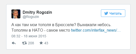 Рогозин поинтересовался у Брюсселя судьбой посаженных им тополей Рогозин поинтересовался у Брюсселя судьбой посаженных им тополей
